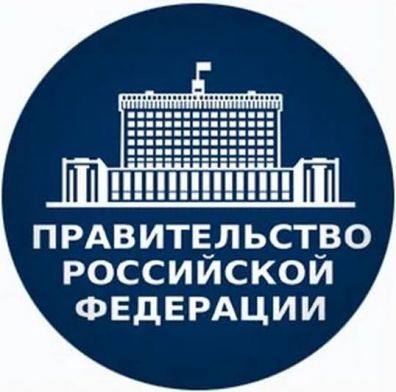Сайт правительства РФ
